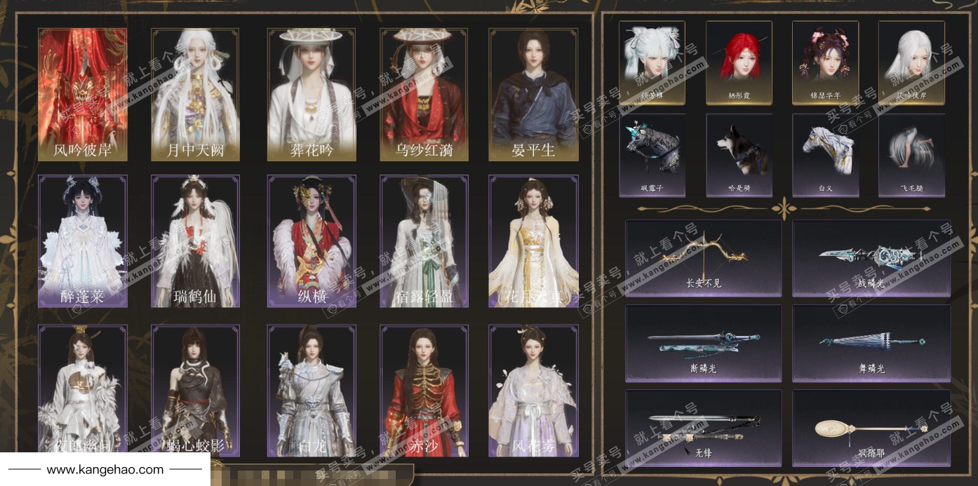 YYS34670燕云十六声账号详情图1