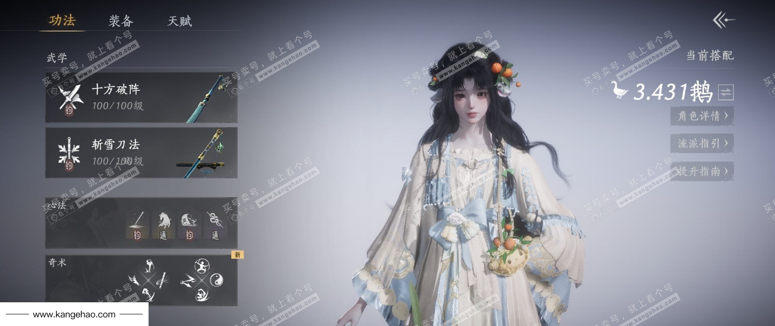 YYS34670燕云十六声账号详情图7