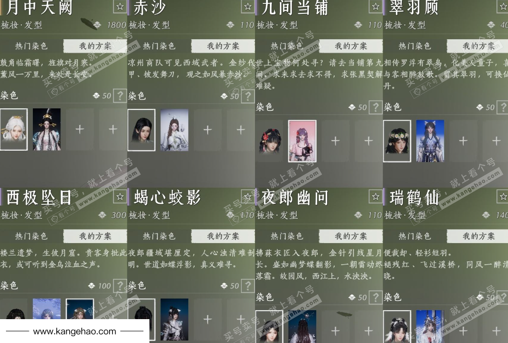 YYS34670燕云十六声账号详情图8