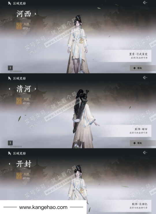 YYS34670燕云十六声账号详情图20