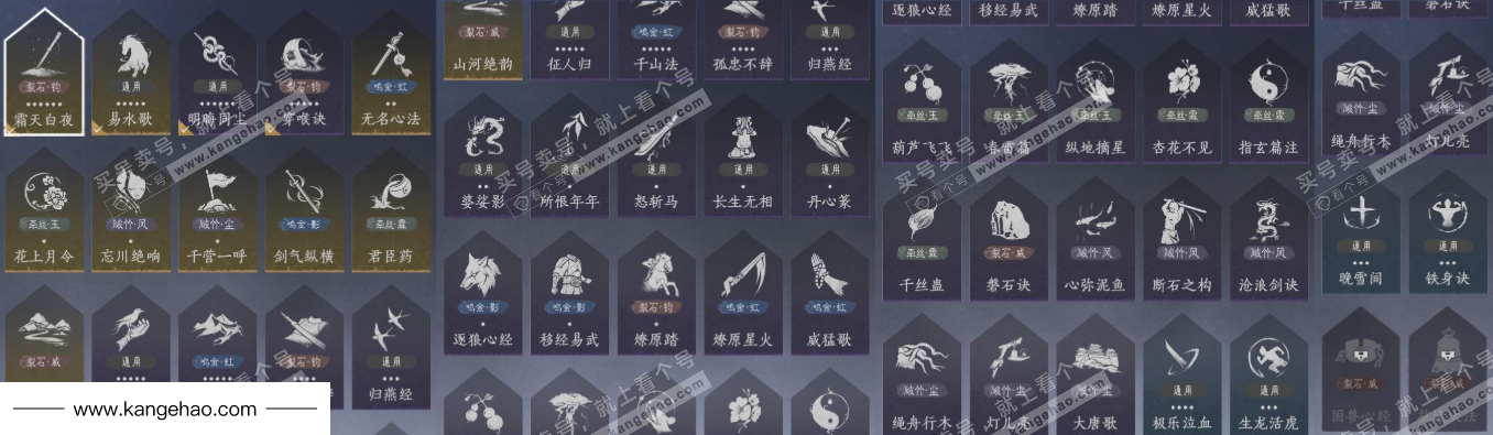 YYS34670燕云十六声账号详情图13