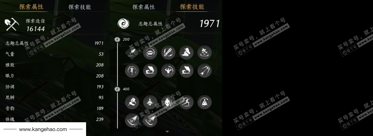 YYS34670燕云十六声账号详情图16