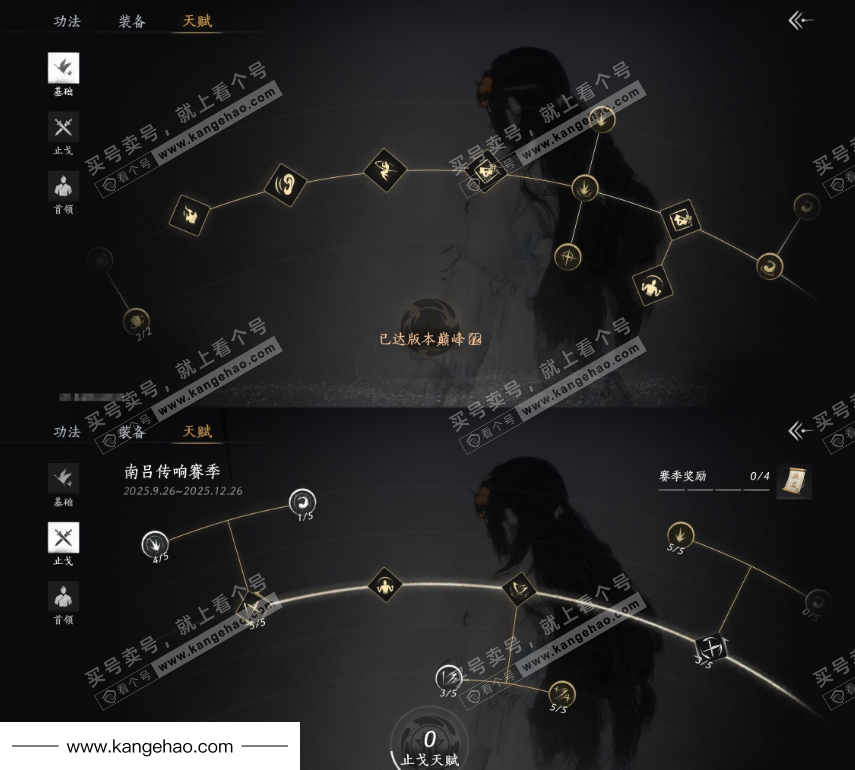 YYS34670燕云十六声账号详情图19