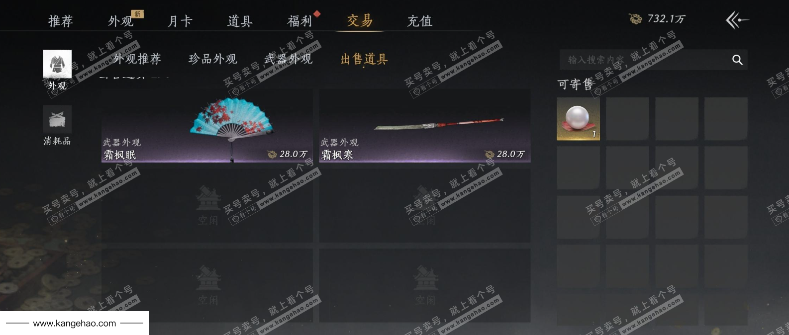 YYS34670燕云十六声账号详情图22