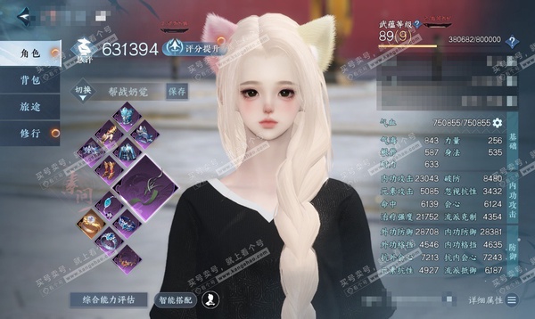 逆水寒手游账号将进酒武林萌主官服 武林萌主 女素问/碎梦 评分63w 累充称号把酒临风 衣品15w 国色8.7w 馆藏10w  17颗已用天赏+1转盘外观 【2副本发】紫宿宸极-白夜拂雪【1转盘外观】曦光【5天霓染】丹橘织...