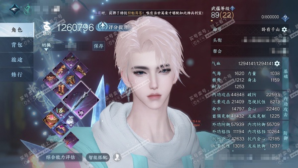 逆水寒手游账号踏北尘瑶光听雪官服瑶光听雪 男龙吟（主潮光） 评分126w 累充卧看 铜267w 衣品34w 国色8.3w 馆藏24w 32颗不含转盘已用天赏+2个绑定未用【6副本发】重海-紫宿-星剑-舞阳白发-飞焰-霜途【...