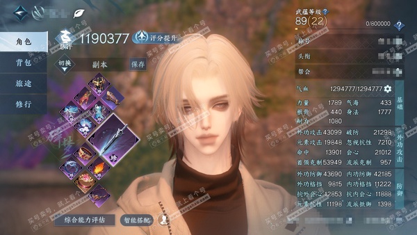 逆水寒手游账号蝶恋花明月天涯官服明月天涯 男碎梦/龙吟  评分119w  累充一醉轻王侯  衣品 47w-国色 37w-馆藏71w 107颗已用天赏+1绑定未用天赏+8活动外观【2副本发】星落-白夜【7转盘头】沐风-连霏-...