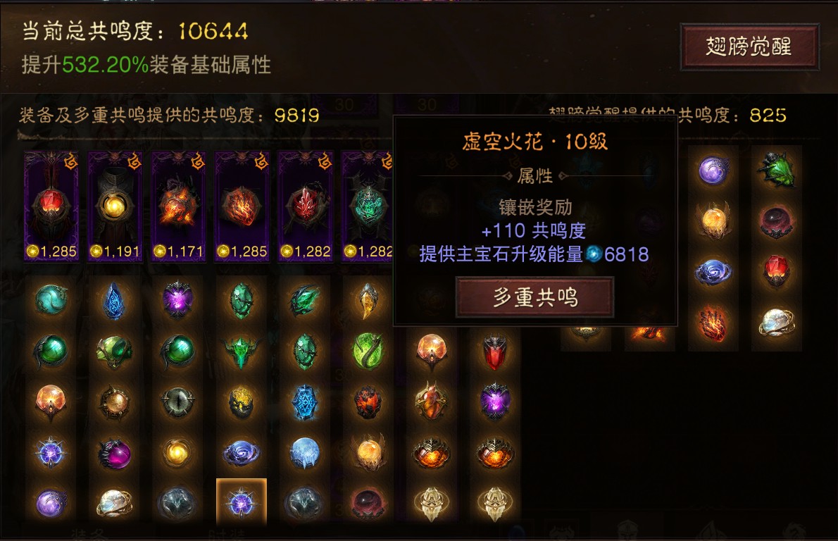 AH42431暗黑不朽账号详情图11