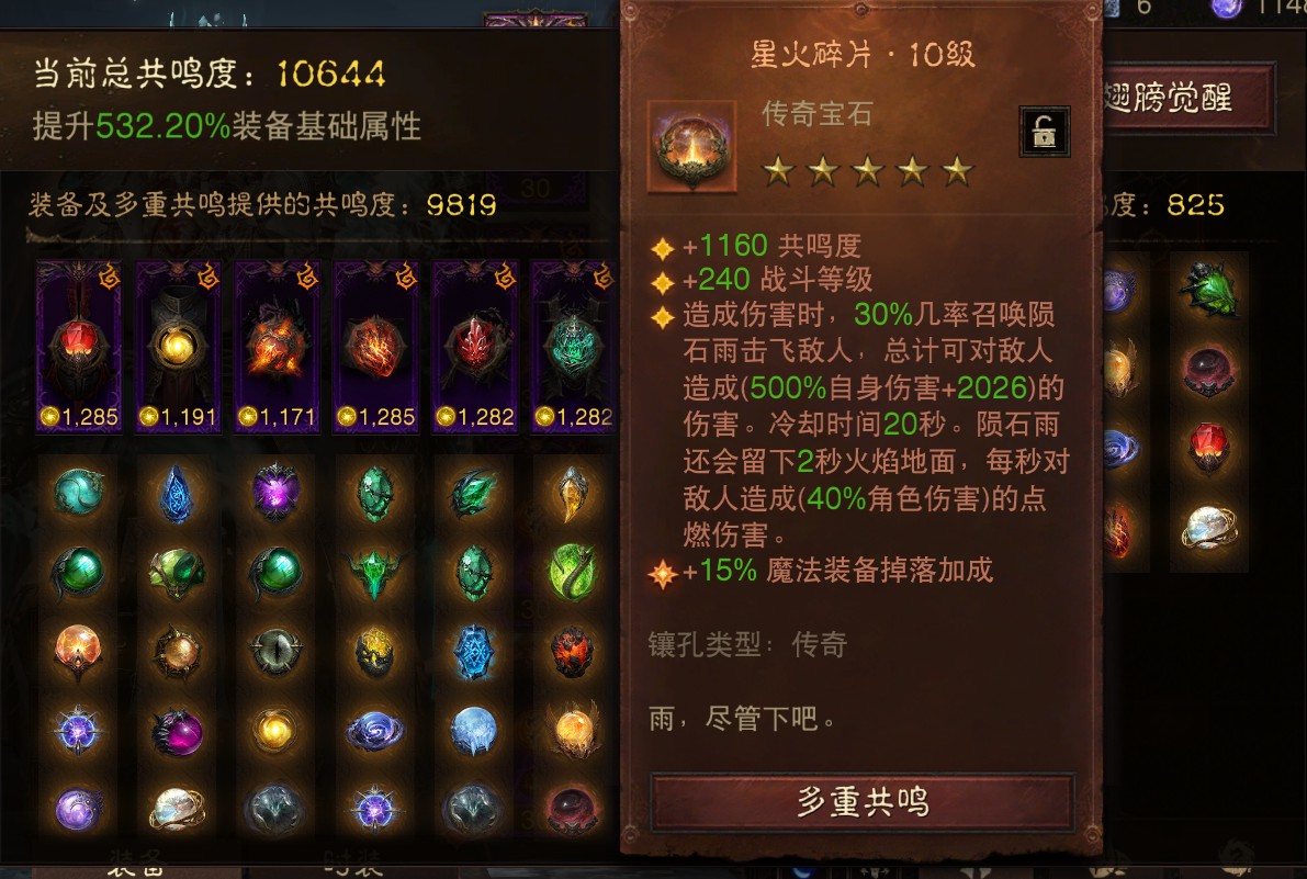 AH42431暗黑不朽账号详情图8