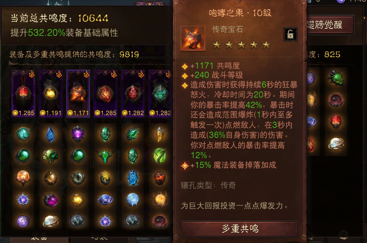 AH42431暗黑不朽账号详情图4