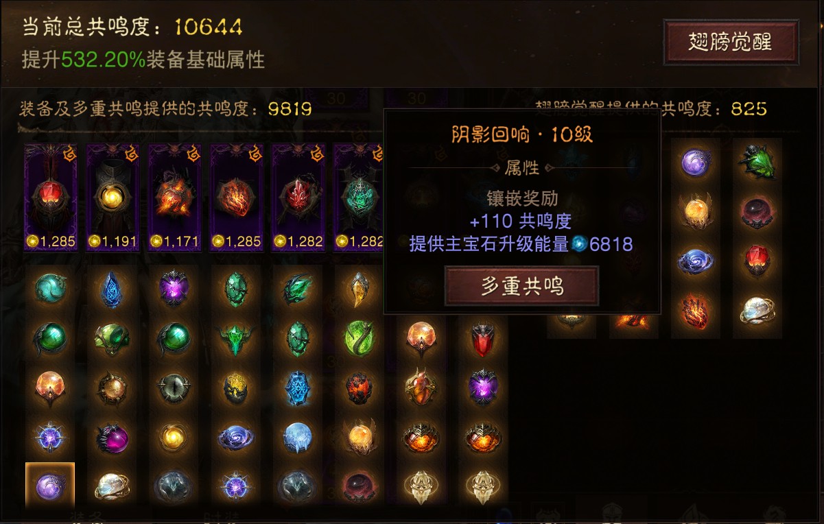 AH42431暗黑不朽账号详情图10