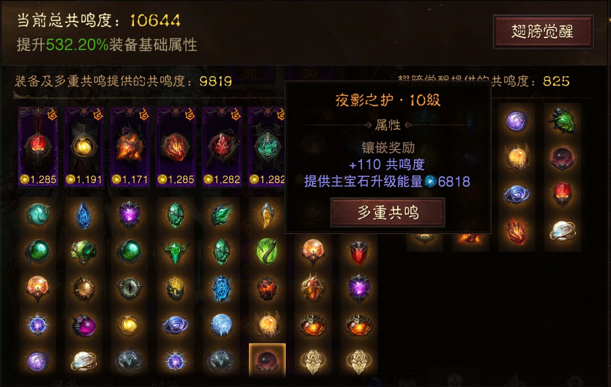 AH42431暗黑不朽账号详情图13