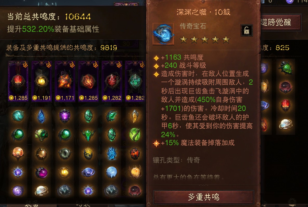 AH42431暗黑不朽账号详情图9