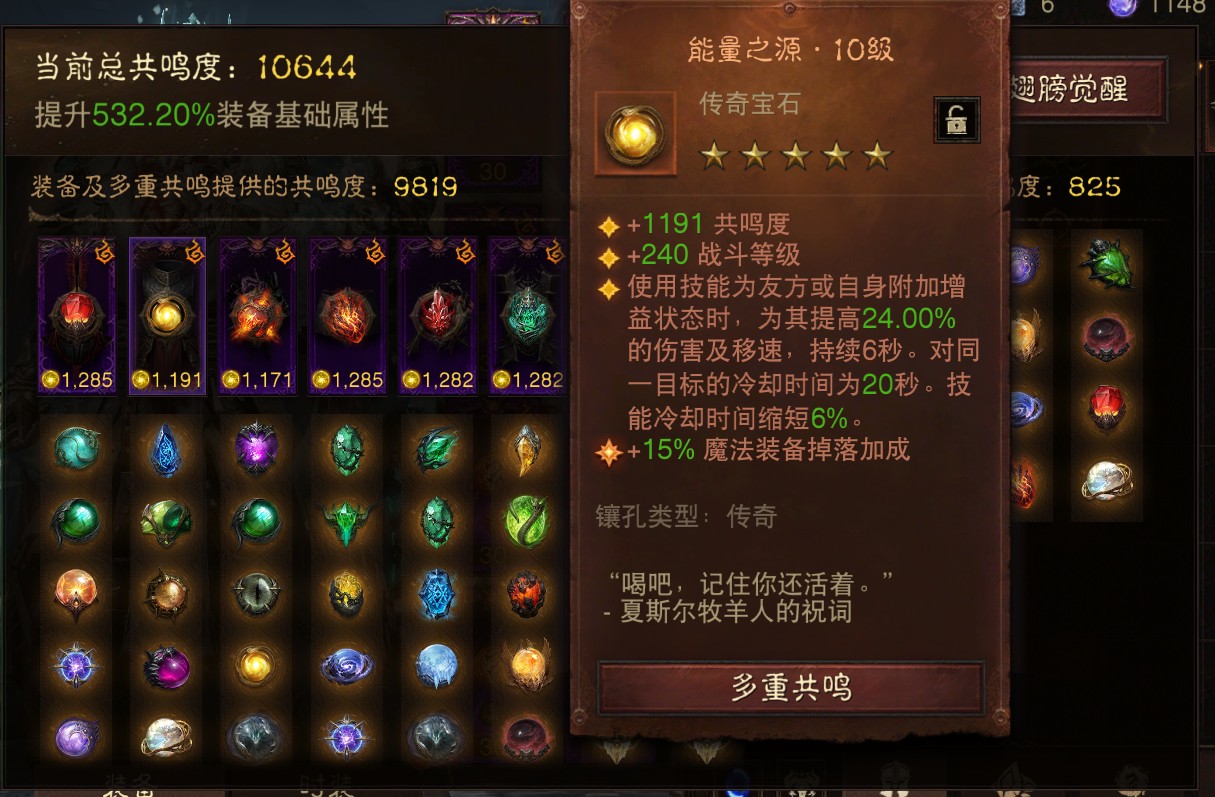 AH42431暗黑不朽账号详情图3