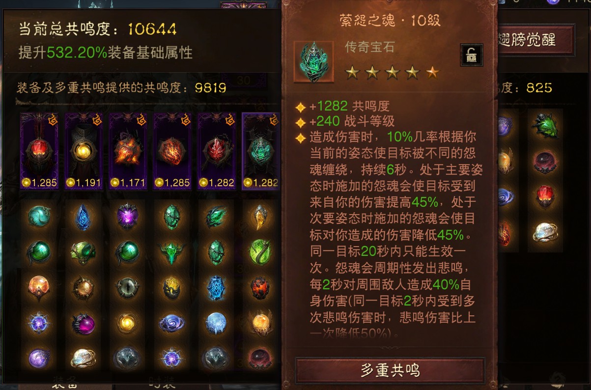 AH42431暗黑不朽账号详情图7