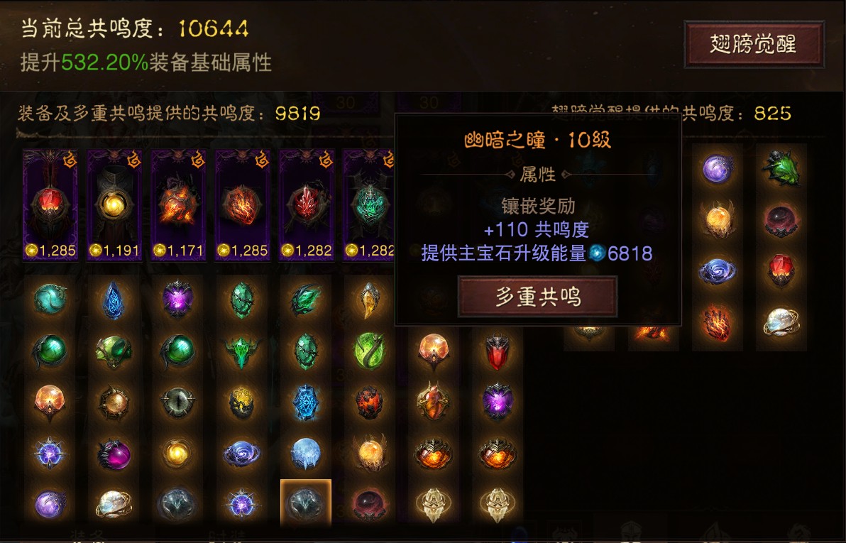 AH42431暗黑不朽账号详情图12