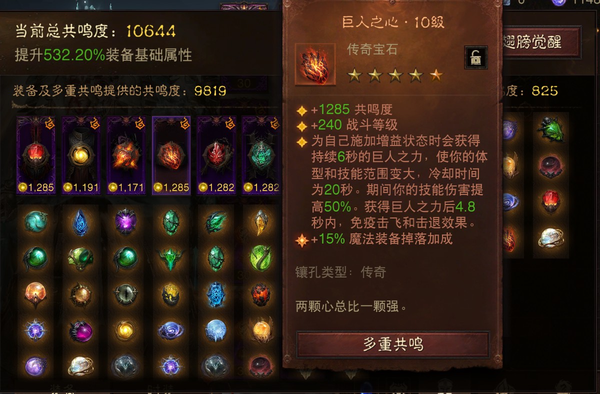 AH42431暗黑不朽账号详情图5