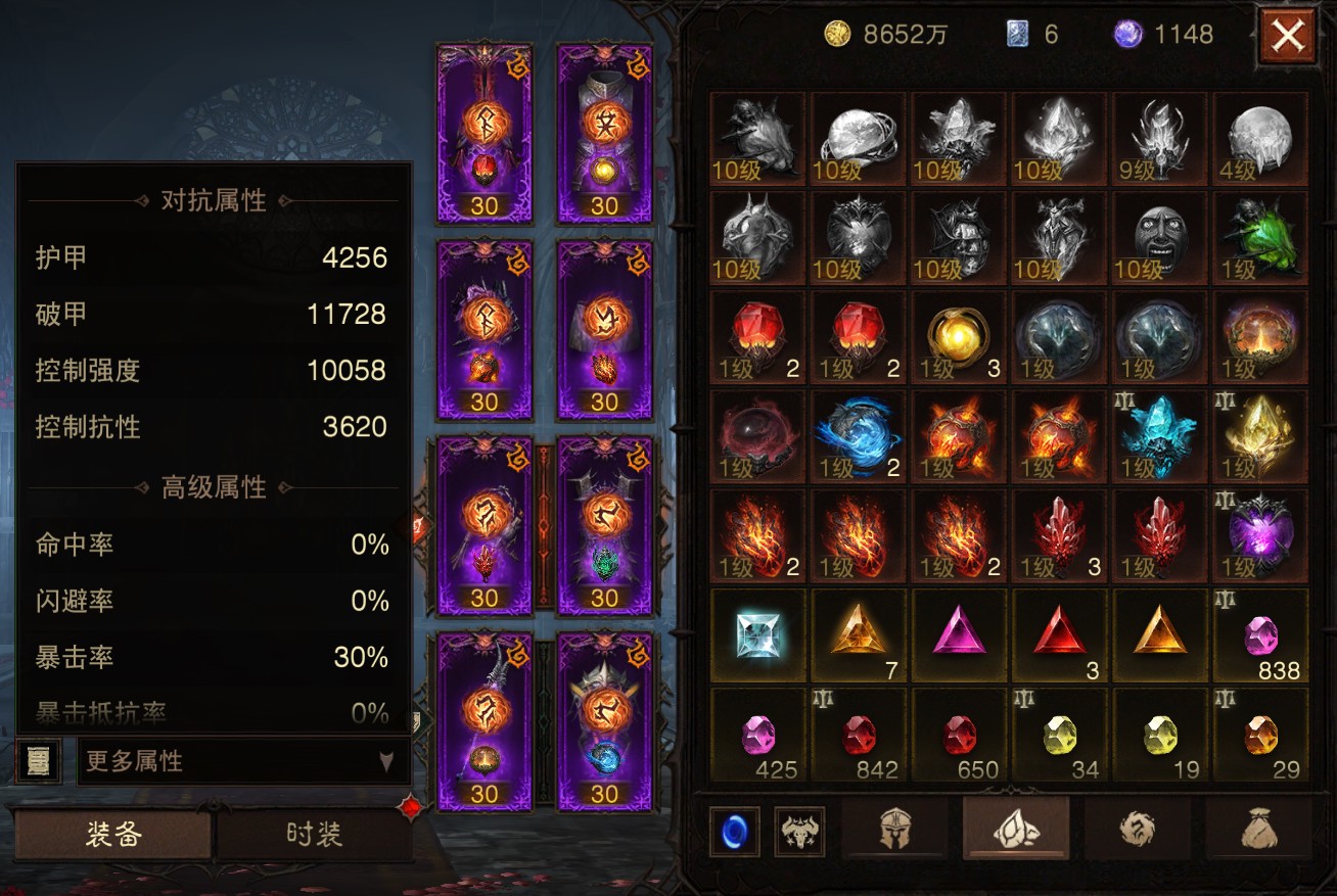 AH42431暗黑不朽账号详情图15