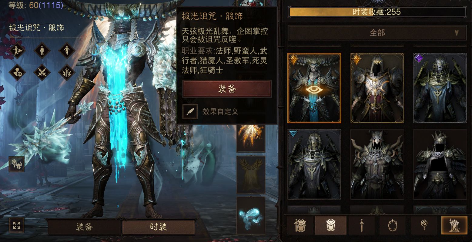 AH42431暗黑不朽账号详情图23