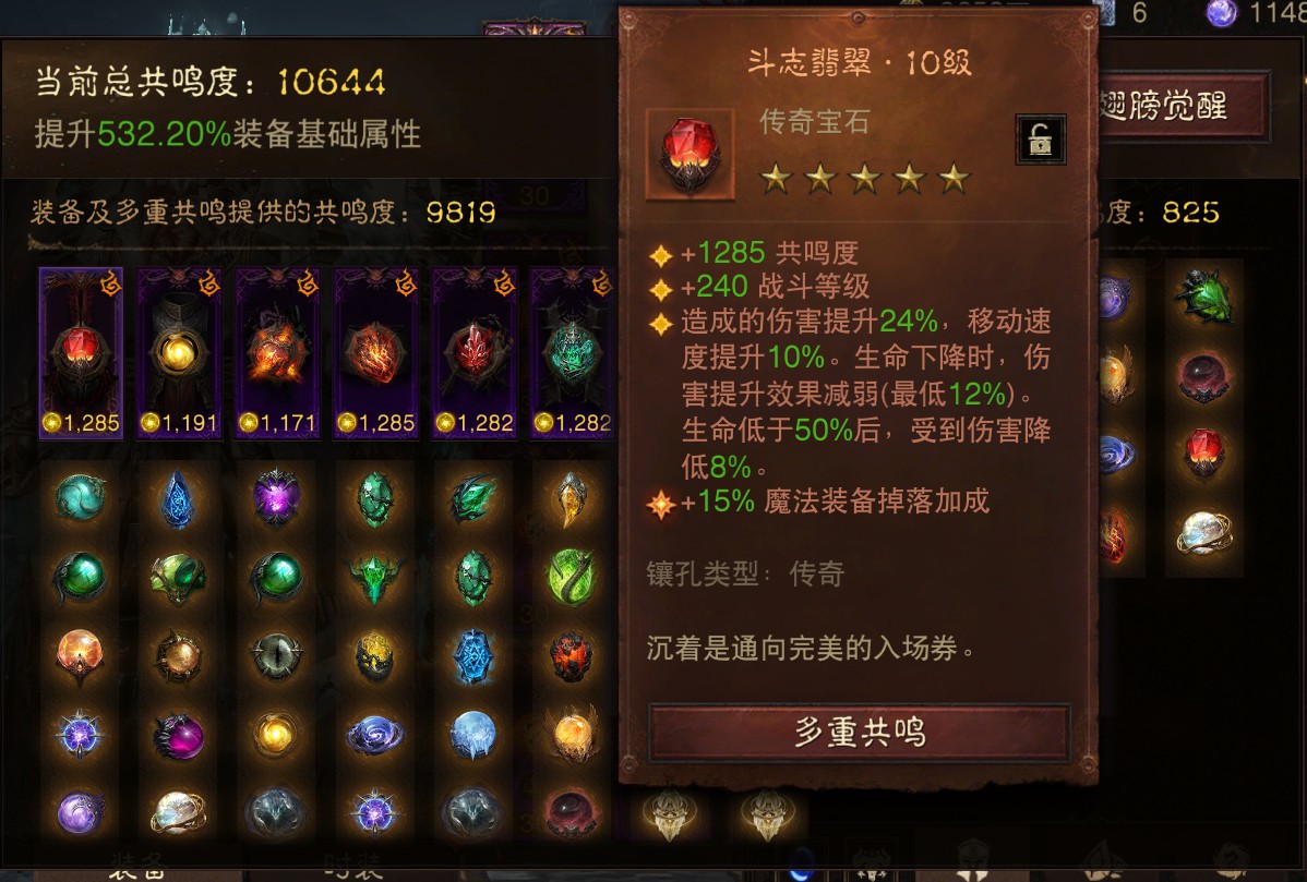 AH42431暗黑不朽账号详情图2