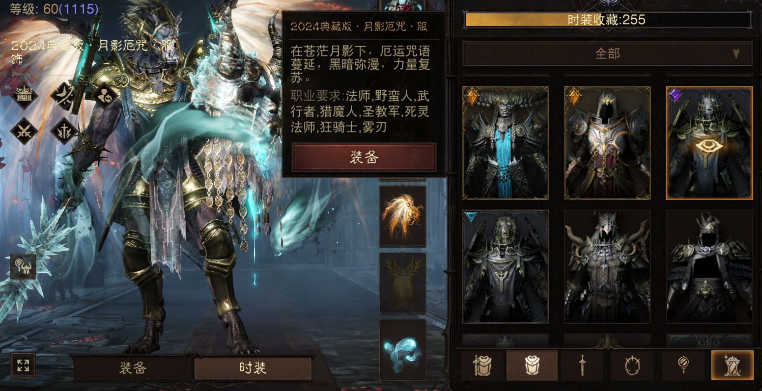 AH42431暗黑不朽账号详情图24