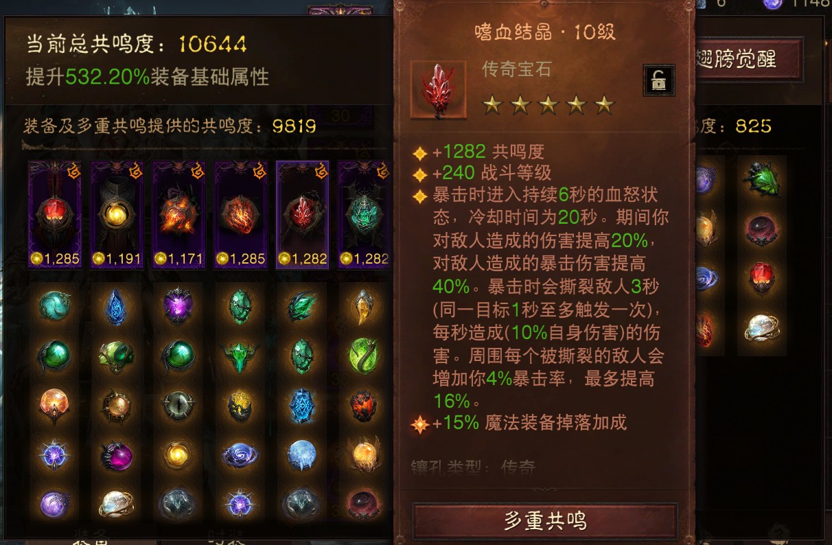 AH42431暗黑不朽账号详情图6