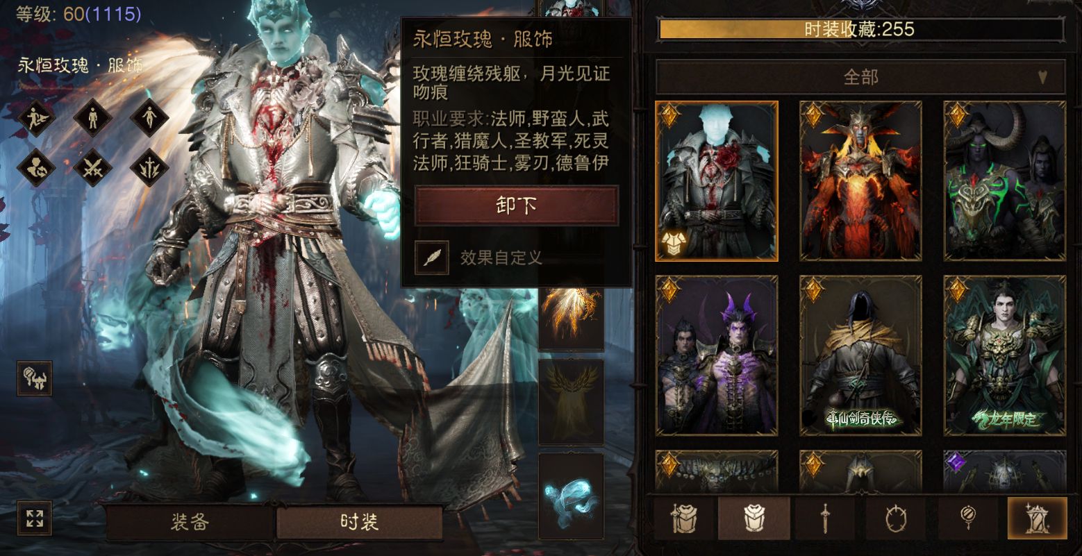 AH42431暗黑不朽账号详情图22