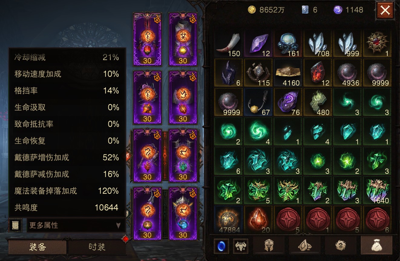 AH42431暗黑不朽账号详情图17