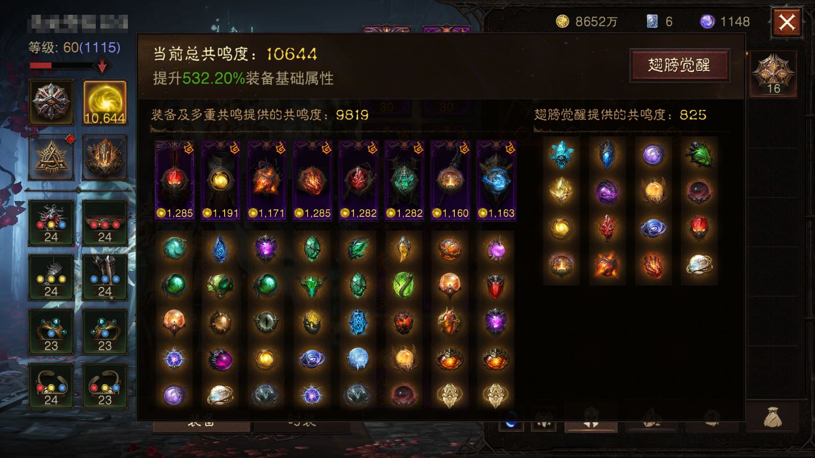 AH42431暗黑不朽账号详情图1