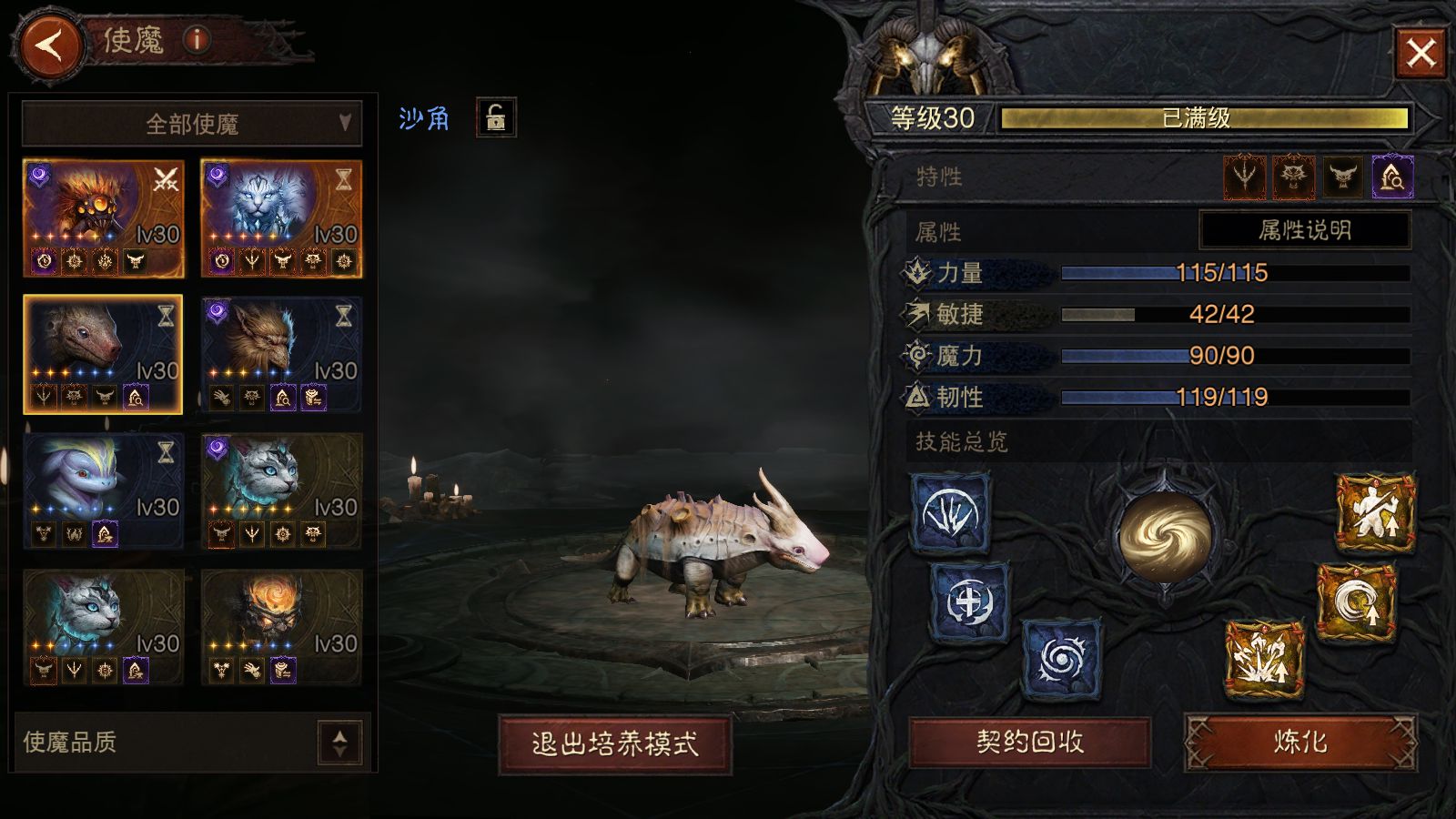 AH42431暗黑不朽账号详情图20