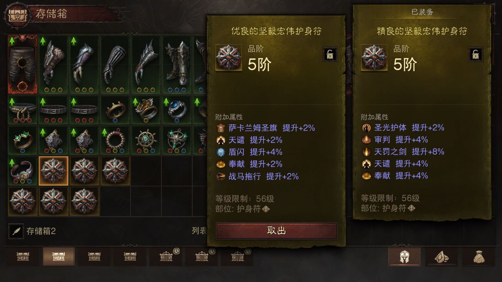 AH42431暗黑不朽账号详情图25