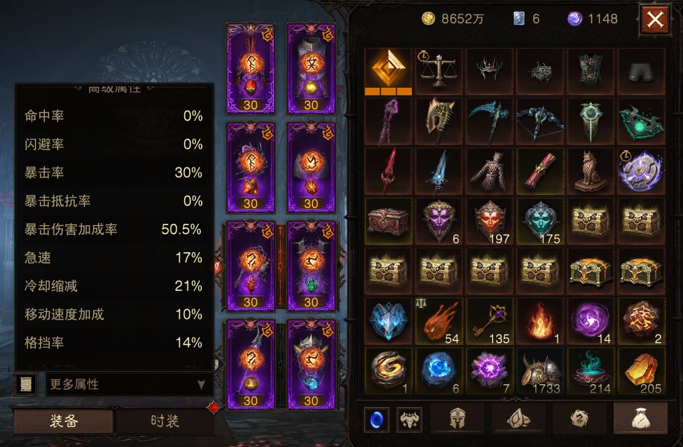 AH42431暗黑不朽账号详情图16