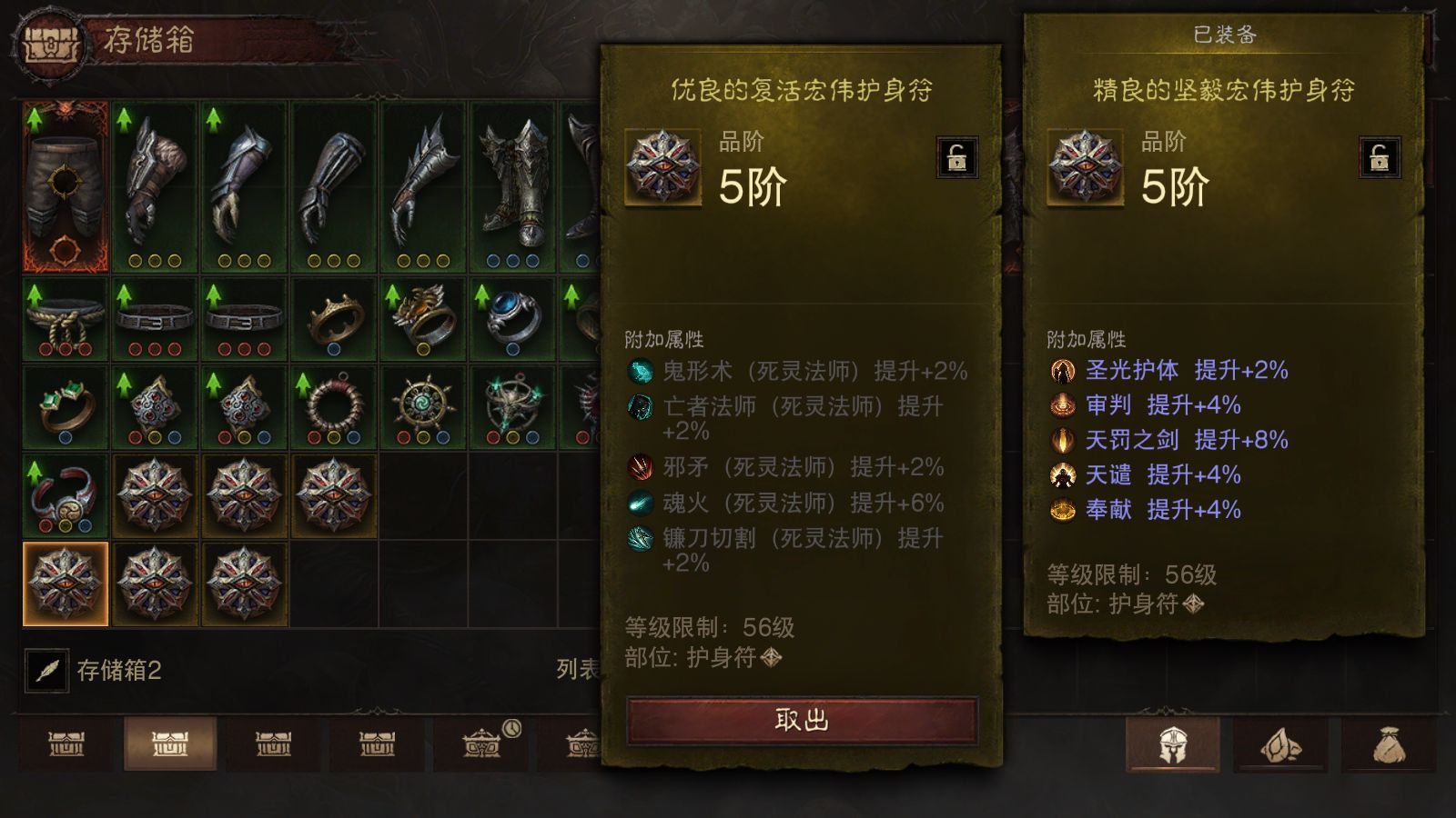 AH42431暗黑不朽账号详情图26