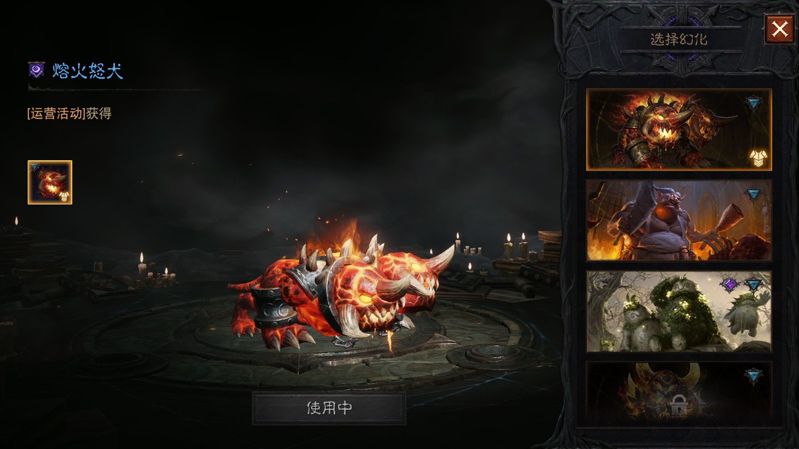 AH42431暗黑不朽账号详情图21