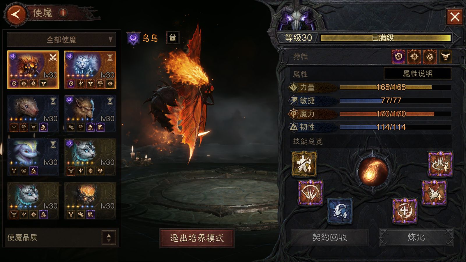 AH42431暗黑不朽账号详情图18