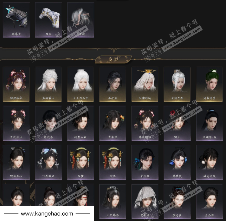 YYS34675燕云十六声账号详情图7 YYS34675燕云十六声账号详情图7