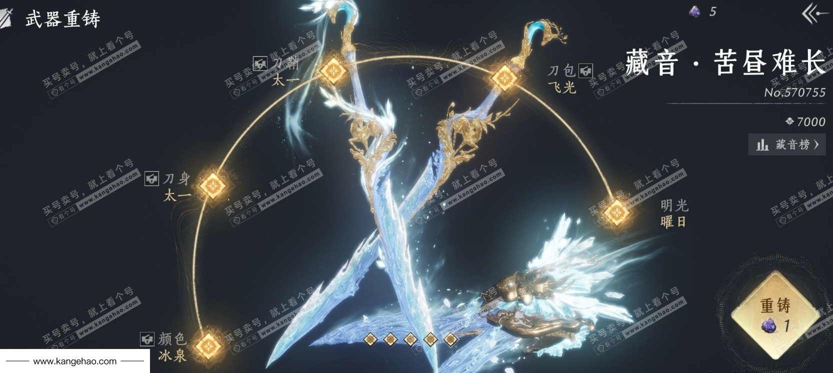 YYS34675燕云十六声账号详情图9 YYS34675燕云十六声账号详情图9