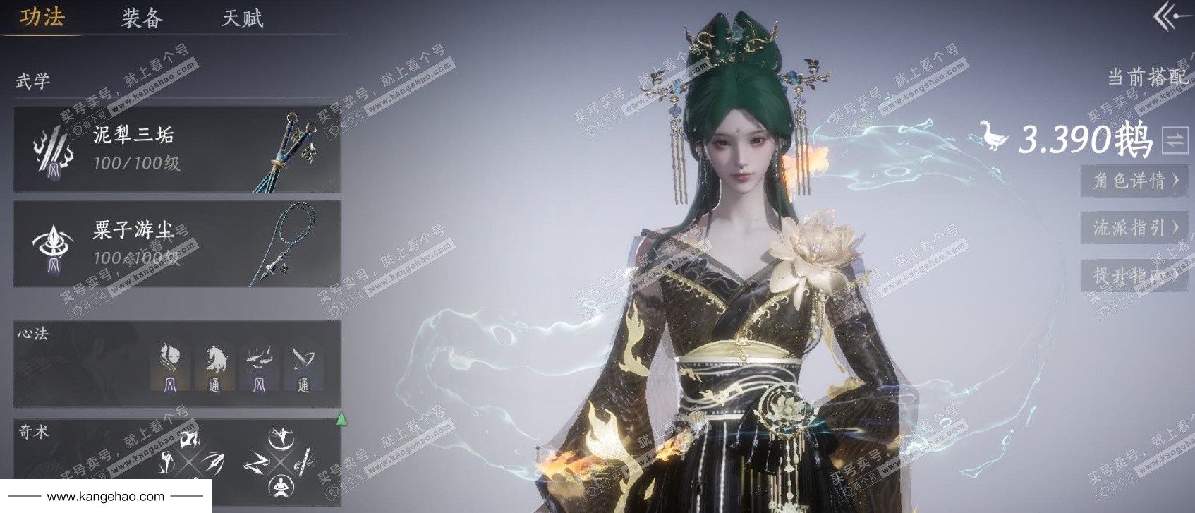 YYS34675燕云十六声账号详情图2 YYS34675燕云十六声账号详情图2