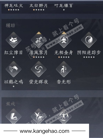 YYS34675燕云十六声账号详情图16 YYS34675燕云十六声账号详情图16