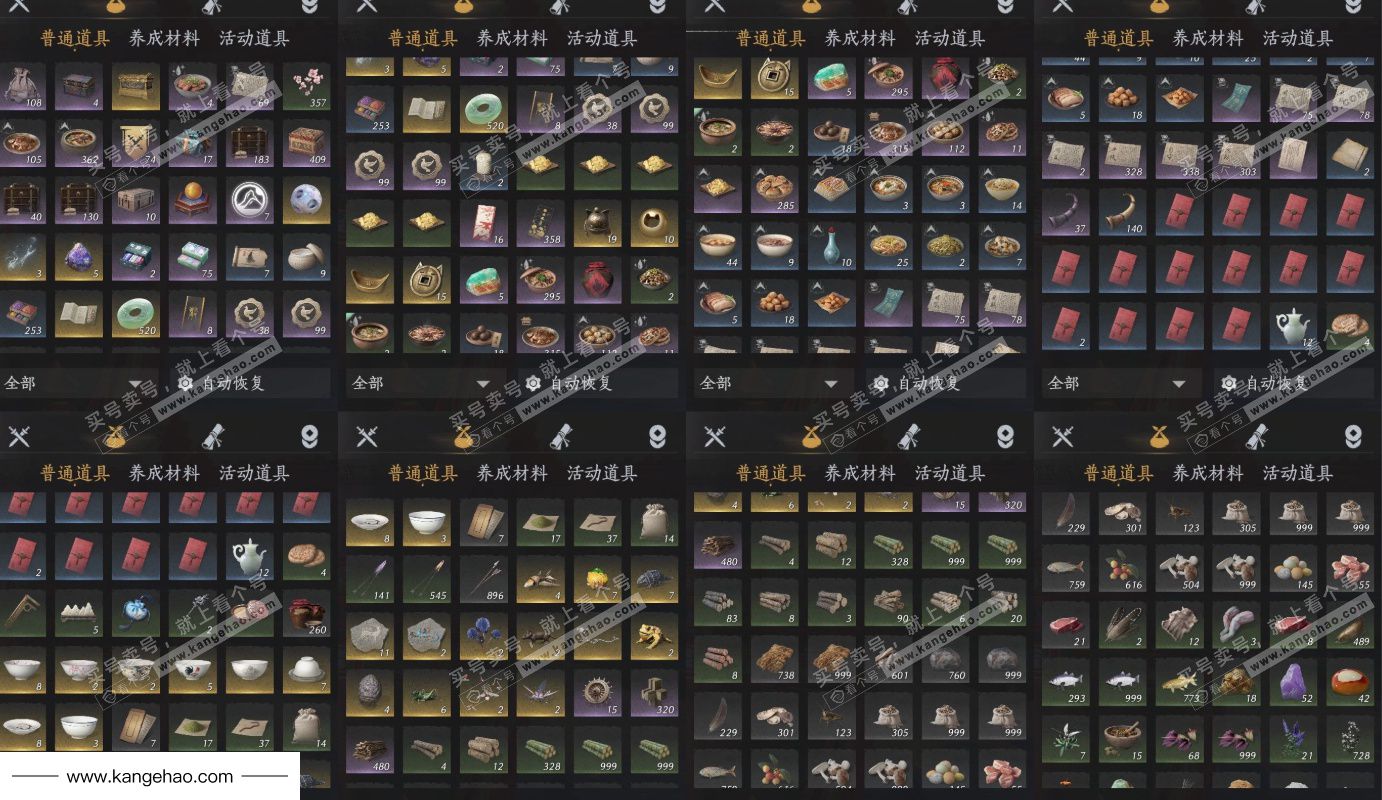 YYS34675燕云十六声账号详情图12 YYS34675燕云十六声账号详情图12