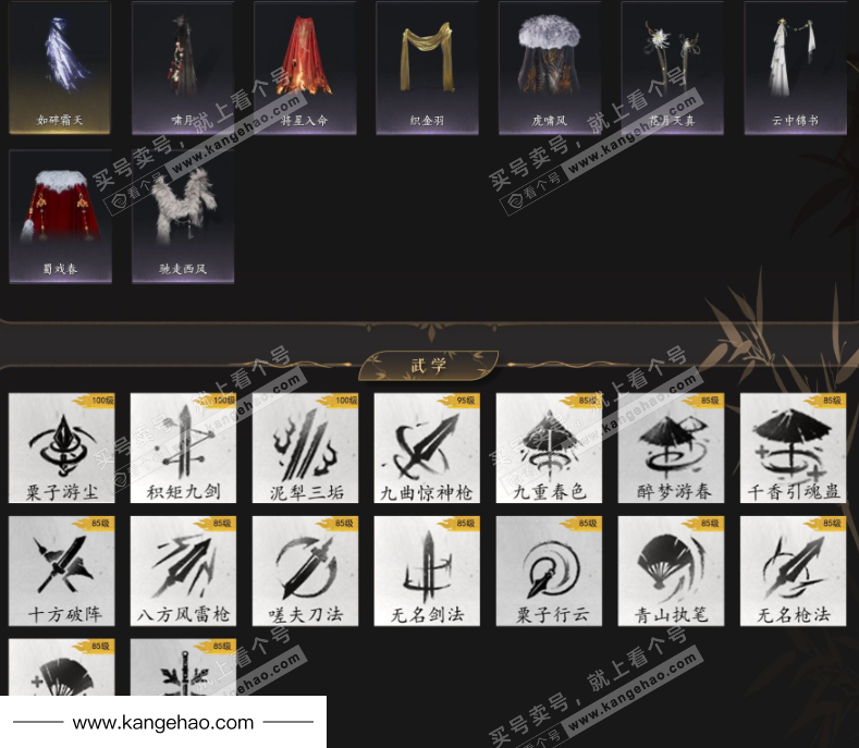 YYS34675燕云十六声账号详情图8 YYS34675燕云十六声账号详情图8