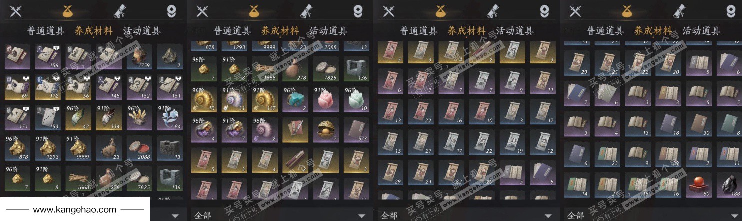 YYS34675燕云十六声账号详情图10 YYS34675燕云十六声账号详情图10