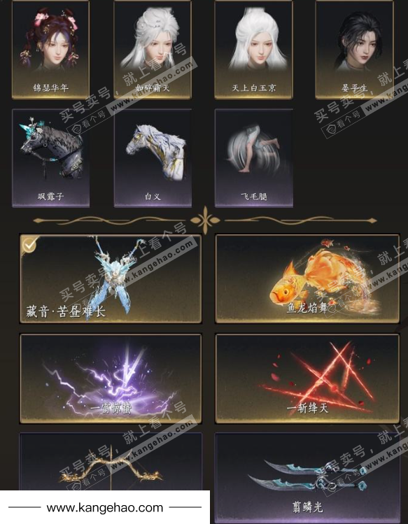 YYS34675燕云十六声账号详情图4 YYS34675燕云十六声账号详情图4