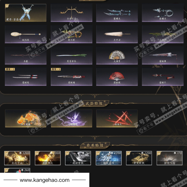 YYS34675燕云十六声账号详情图6 YYS34675燕云十六声账号详情图6