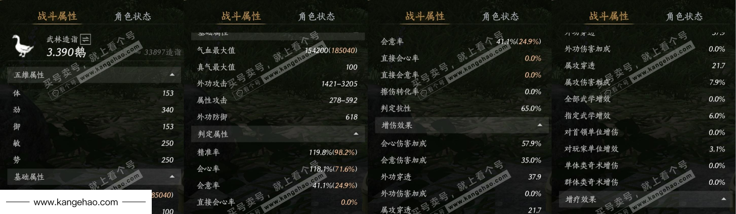 YYS34675燕云十六声账号详情图20 YYS34675燕云十六声账号详情图20