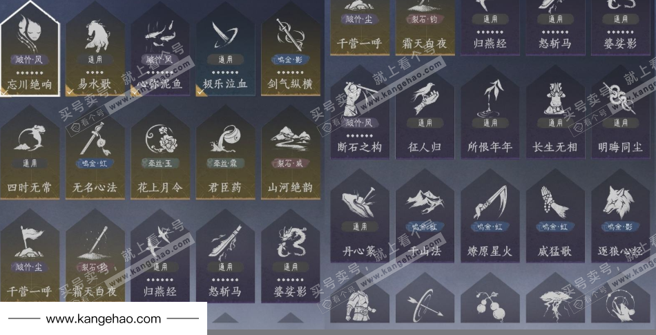 YYS34675燕云十六声账号详情图17 YYS34675燕云十六声账号详情图17