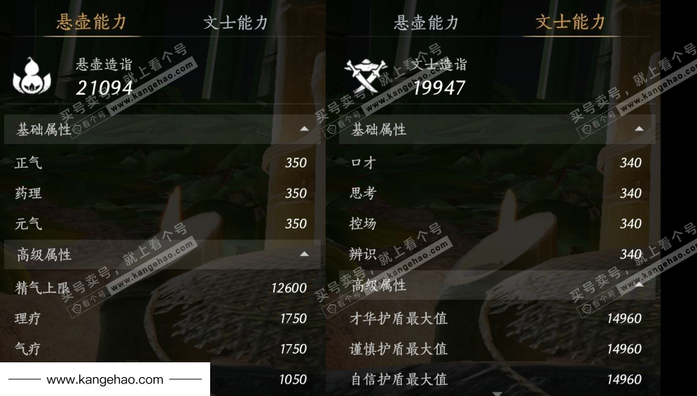 YYS34675燕云十六声账号详情图23 YYS34675燕云十六声账号详情图23