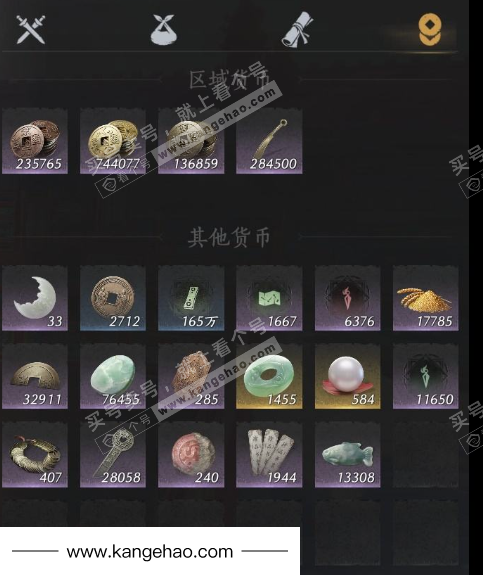 YYS34675燕云十六声账号详情图14 YYS34675燕云十六声账号详情图14