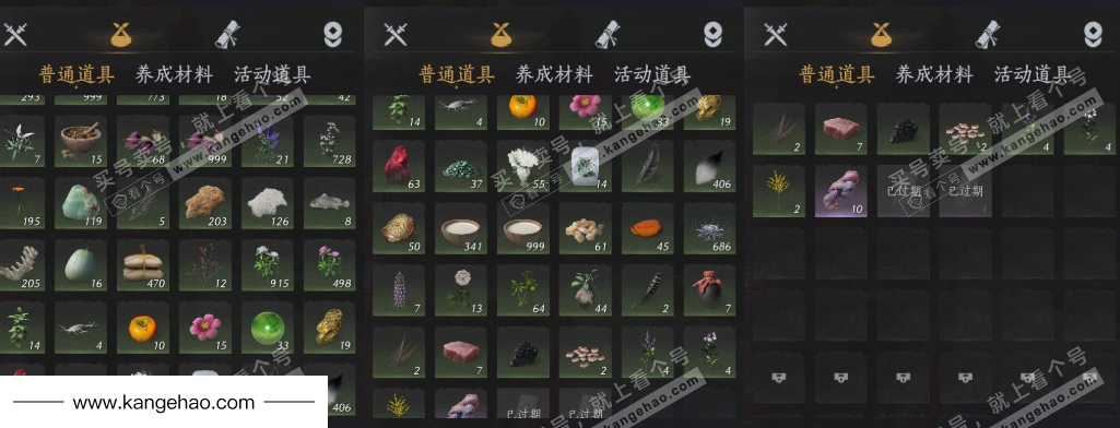 YYS34675燕云十六声账号详情图13 YYS34675燕云十六声账号详情图13