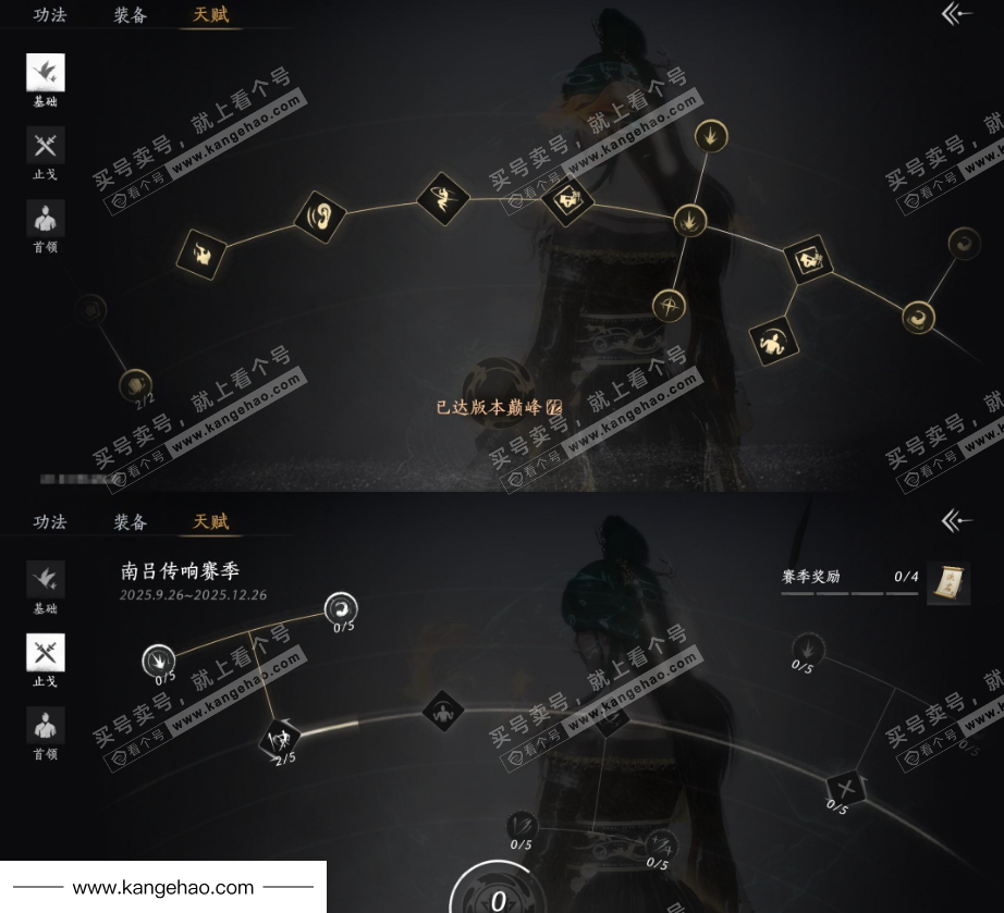 YYS34675燕云十六声账号详情图26 YYS34675燕云十六声账号详情图26